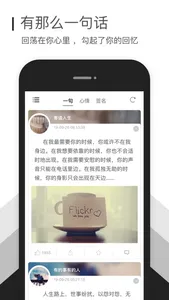 一句话心情签名 - 新情感语录日记 screenshot 0