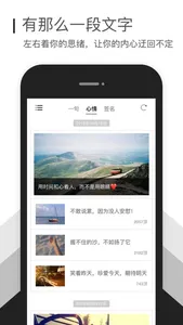 一句话心情签名 - 新情感语录日记 screenshot 1