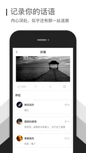 一句话心情签名 - 新情感语录日记 screenshot 3