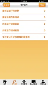 臺灣企銀行動企網 screenshot 1