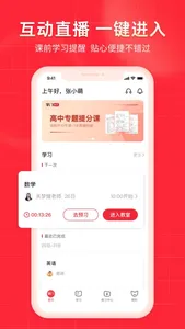 掌门1对1辅导-线上互动式教学 screenshot 2