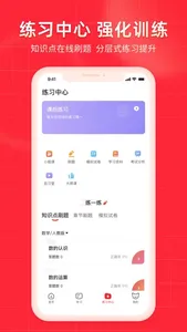 掌门1对1辅导-线上互动式教学 screenshot 3