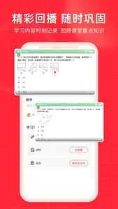 掌门1对1辅导-线上互动式教学 screenshot 4