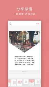 精选经典语录 - 让你赏心的心情签名语录 screenshot 2