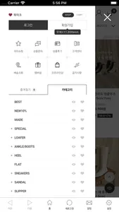 인더슈 screenshot 4