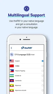 thePAY Mobile Recharge screenshot 5