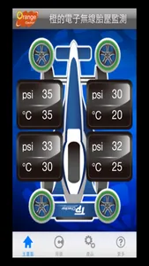 TPMS P458 screenshot 1