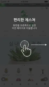 플라워리퍼블릭 screenshot 1