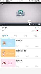 易企慧 screenshot 2