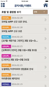 상록골프&호텔 screenshot 3