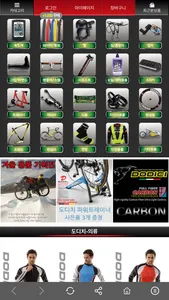 씨앤피바이크 CNPBike screenshot 1