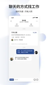 上海直聘-上海人的求职招聘APP screenshot 1