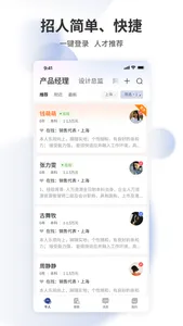 上海直聘-上海人的求职招聘APP screenshot 2