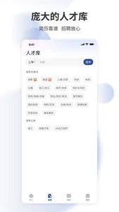 上海直聘-上海人的求职招聘APP screenshot 3