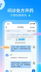 好心情—心理医疗健康服务平台 screenshot 1