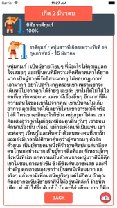 ทายนิสัยจากวันเกิด screenshot 1