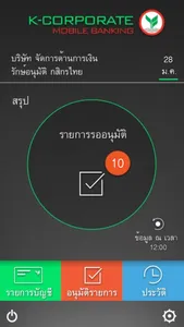 K-Corporate Mobile Banking screenshot 0