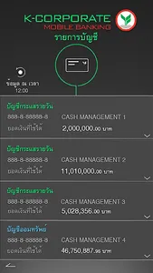 K-Corporate Mobile Banking screenshot 1