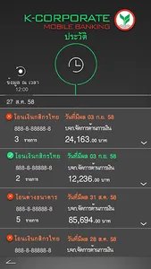 K-Corporate Mobile Banking screenshot 4