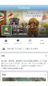 プーキー screenshot 2