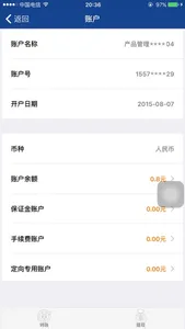 环迅支付 screenshot 1