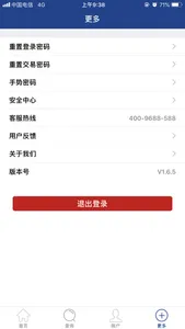 环迅支付 screenshot 4