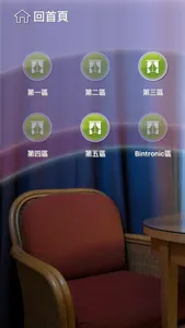 iLiving screenshot 3