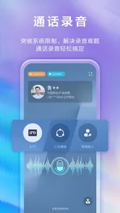 和生活爱辽宁-属于你的超级电话 screenshot 0