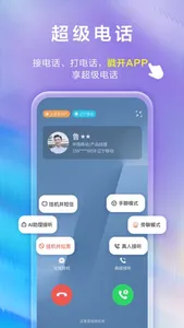 和生活爱辽宁-属于你的超级电话 screenshot 1