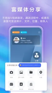 和生活爱辽宁-属于你的超级电话 screenshot 2