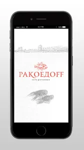 Ракоедоff screenshot 0