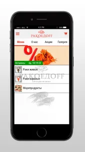 Ракоедоff screenshot 1