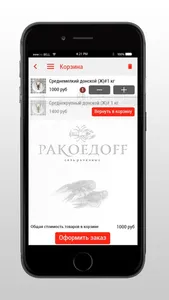 Ракоедоff screenshot 3