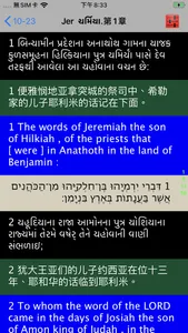 Gujarati Audio Bible 古吉拉特语圣经 screenshot 3