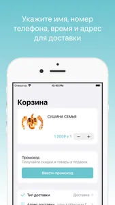 Сушин сын screenshot 2