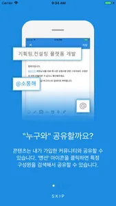 팀공유 큐브  - 우리 팀을 위한 소셜 공유 서비스 screenshot 1