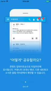 팀공유 큐브  - 우리 팀을 위한 소셜 공유 서비스 screenshot 2