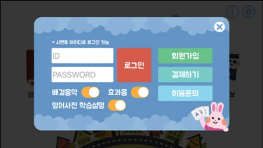 시멘토 영어킹 screenshot 4