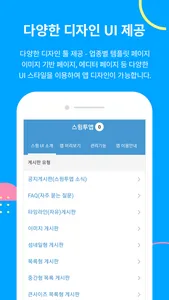 스윙투앱 - Swing2App screenshot 2