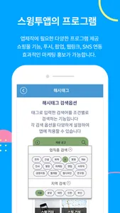 스윙투앱 - Swing2App screenshot 4