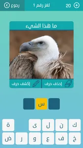 كلمات متقاطعة: أفضل لعبة عربية screenshot 1