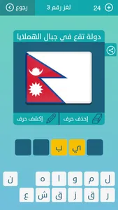 كلمات متقاطعة: أفضل لعبة عربية screenshot 3