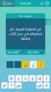 كلمات متقاطعة: أفضل لعبة عربية screenshot 4