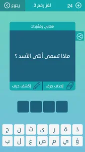 كلمات متقاطعة: أفضل لعبة عربية screenshot 5