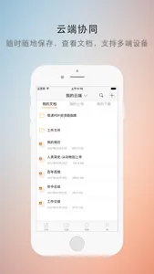 极速PDF：阅读、扫描、分享PDF screenshot 0