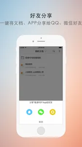 极速PDF：阅读、扫描、分享PDF screenshot 4