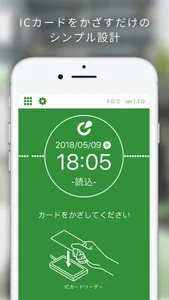 カードリーダー　ネクストICカード screenshot 1