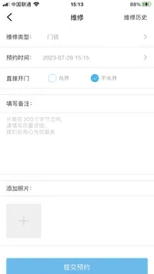 白云生 screenshot 4