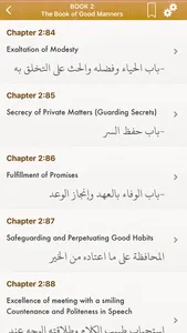 Riyad As-Salihin Pro English screenshot 1