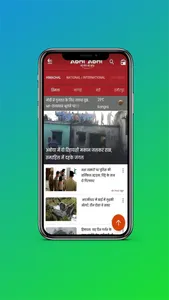 Himachal Abhi Abhi screenshot 0